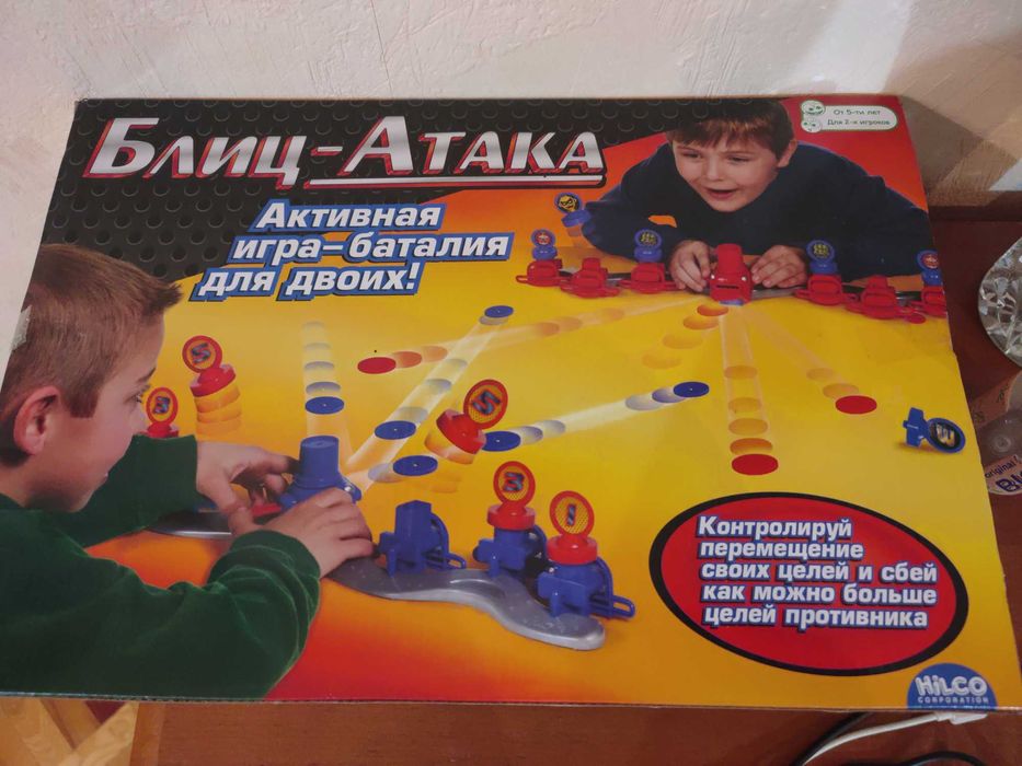 Настільна гра блиц