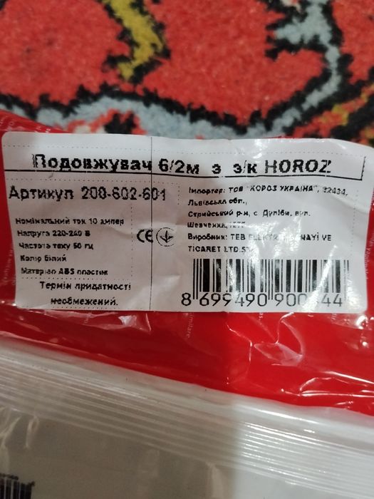 Удлинитель сетевой