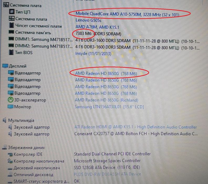 17.3" HD+ \Hp для навчання\ 4ядра (AMD A10)\ Ati Hd8700\ 1час