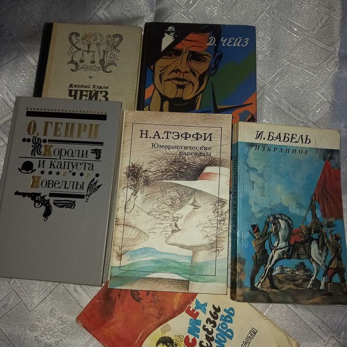 О. Генри. Бабель и др