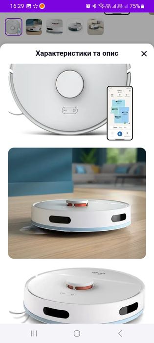 Робот пилосос миючий.