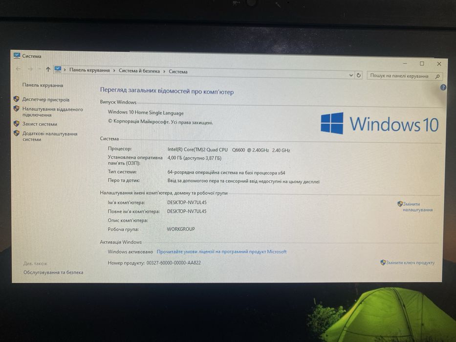 Продається моноблок Lenovo ThinkCentre А70z