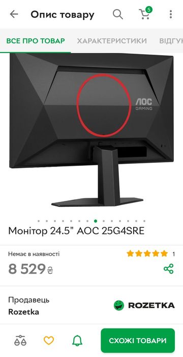 Монитор 24.5" AOC 25G4SRE 310 hz продам, новый