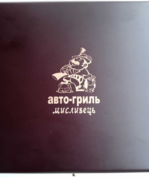 Винний набір "Авто-Гриль Мисливець"