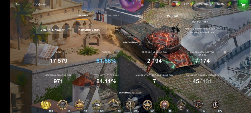 аккаунт world of tanks blitz
