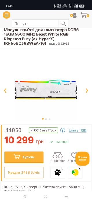 Ddr5 16gb 5600 обмен