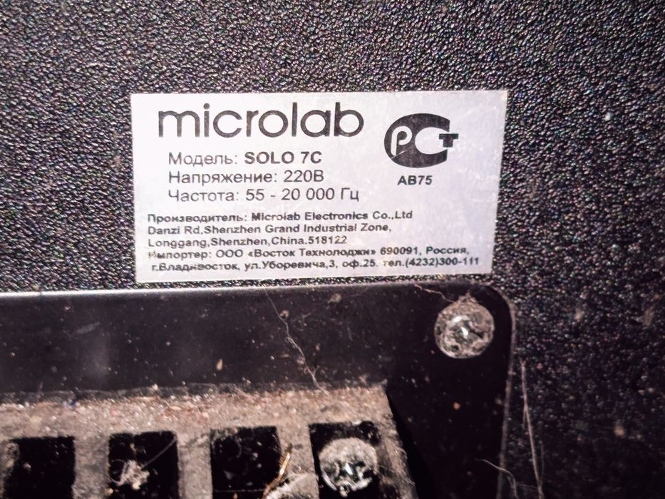 Колонки Microlab Solo 7C