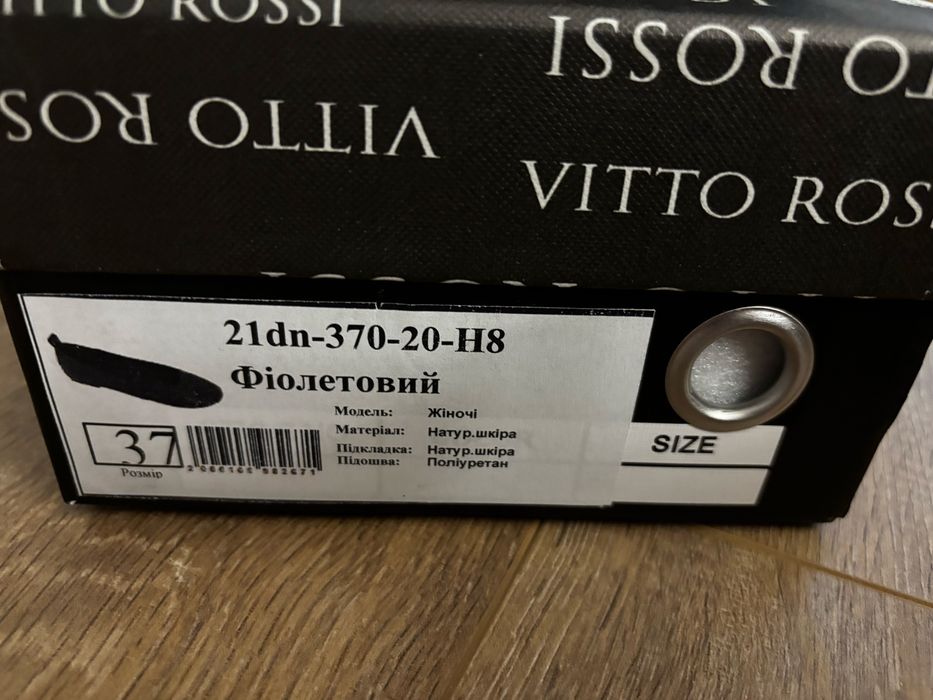 Vitto Rossi балетки