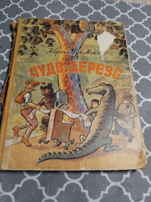 К. Чуковский. Чудо дерево сказки и песенки