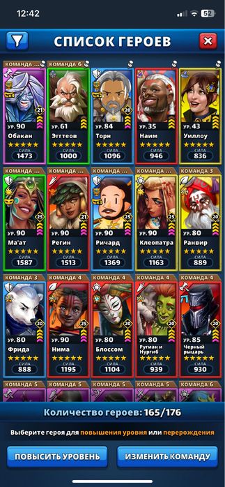 Продаю акаунт Імперія Пазлів