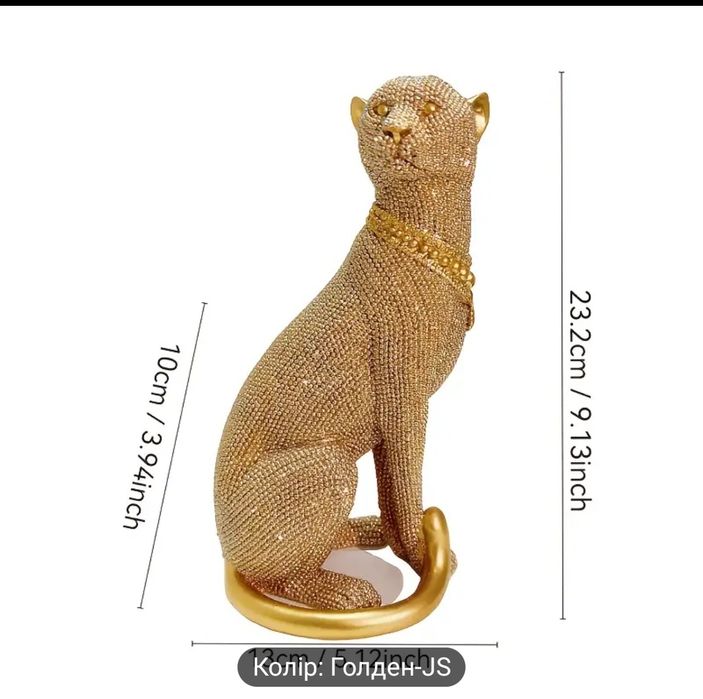 Статуетка Золотий Гепард із Точкового Намиста 23см