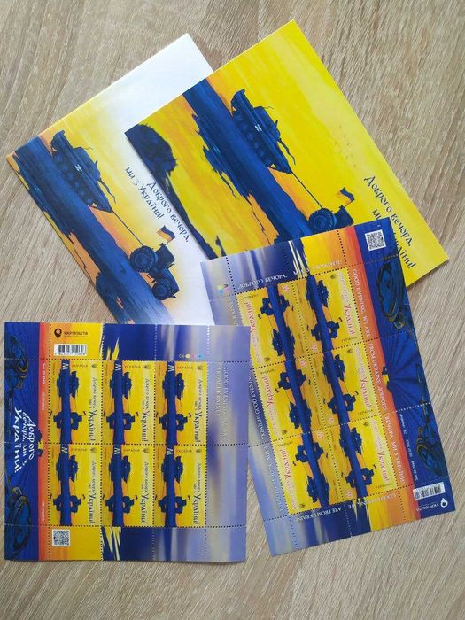 Марка Добрый вечер, мы из Украины! номинал М и W, конверт, открытка