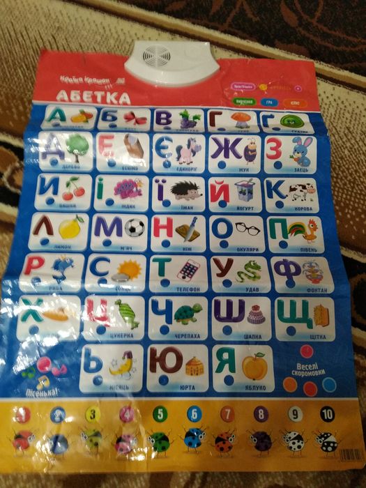 Продам балакучий букварик.