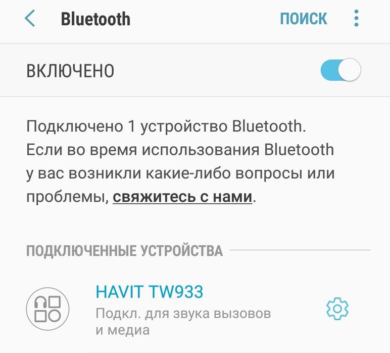Беспроводные наушники Bluetooth HAVIT TW933 TWS white