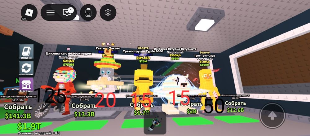 Брейнроти роблокс