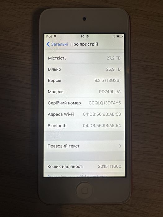 iPad touch 32GB Red Special Edition