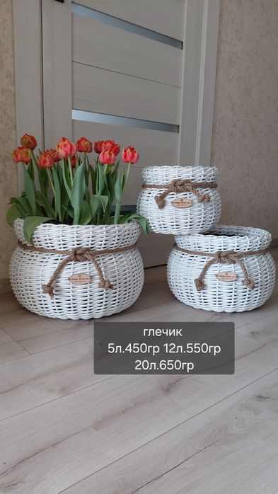 Кашпо  з ротангу