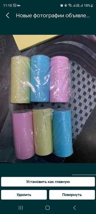 Кольоровий папір для мініпринтеру