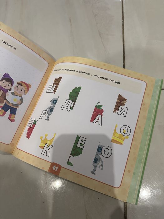 Книга читаємо склади