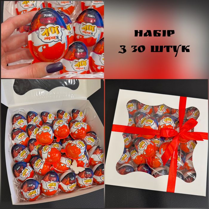 Кіндер Джой  Дивні Дива (Funko Pop).Набір з 4/6/9/12/24/30 штук