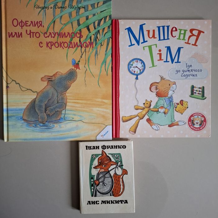 Когда звери ещё разговаривали