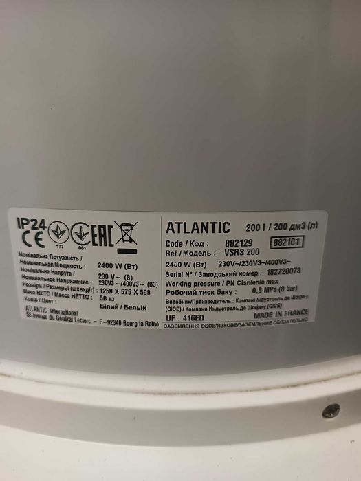 Pojemnościowy podgrzewacz wody Bojler Atlantic 200L Elektryczny / Siła 400V