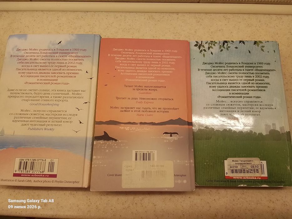 Книги Джоджо  Мойес