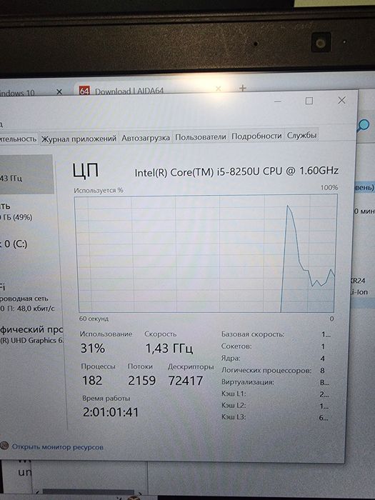 Ноутбук Dell Latitude 5471 | i5-8250U / 16GB / 240GB SSD