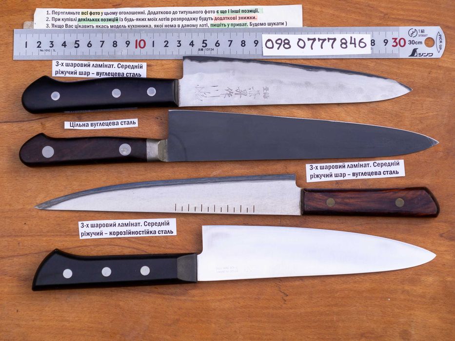 Японський кухонний ніж Гьюто. 3-шар. ламінат Оригінал. Японія