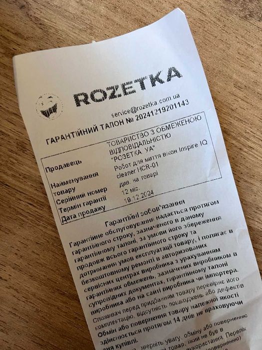 Робот для миття вікон Inspire IQ cleaner HCR-01 Новий з гарантією