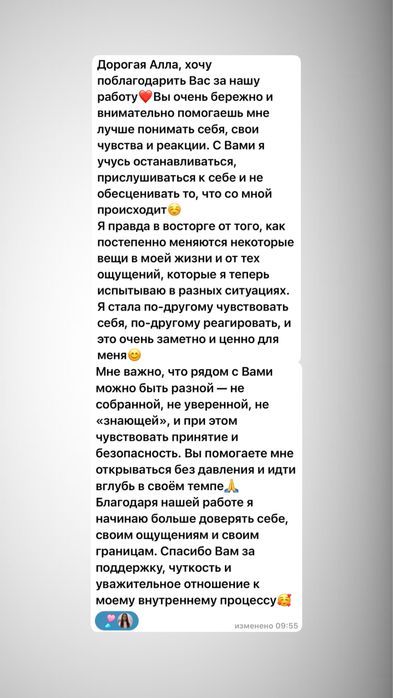 Психолог / психологическая поддержка