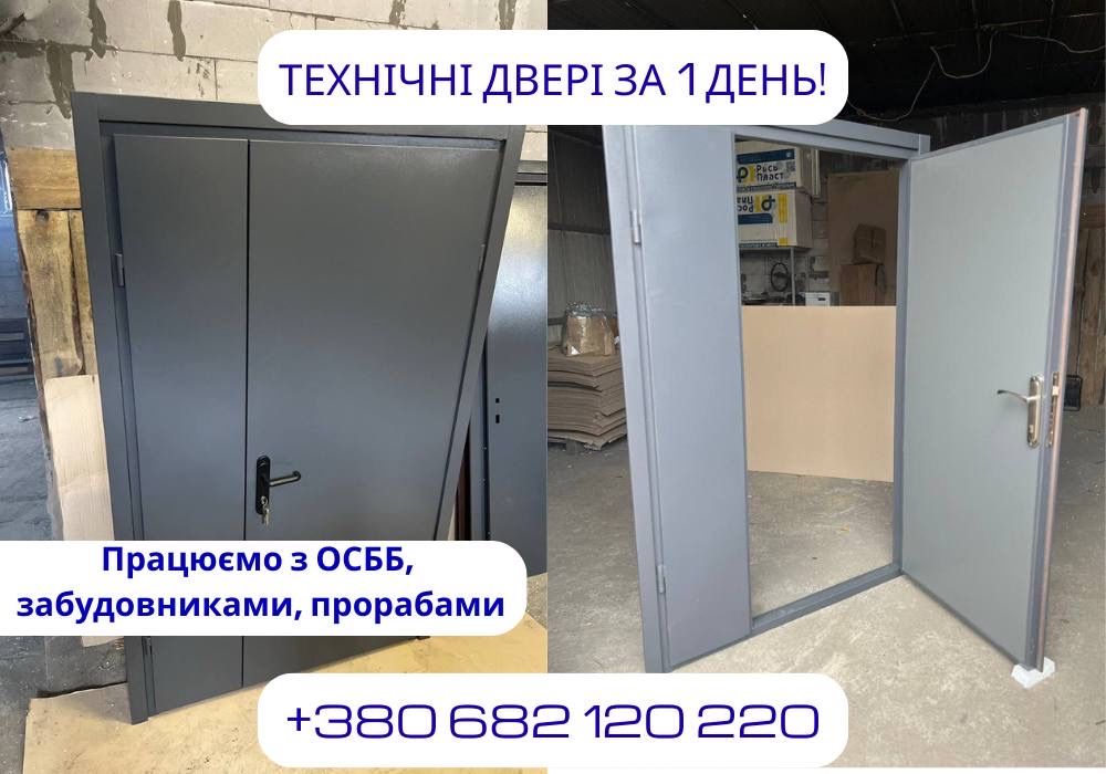 Двері броньовані сталеві, вхідні двері в підʼїзд, металичні двері