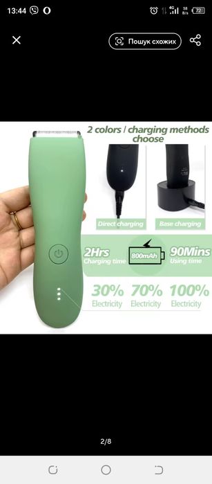 Тример для тіла та обличчя чорного кольору