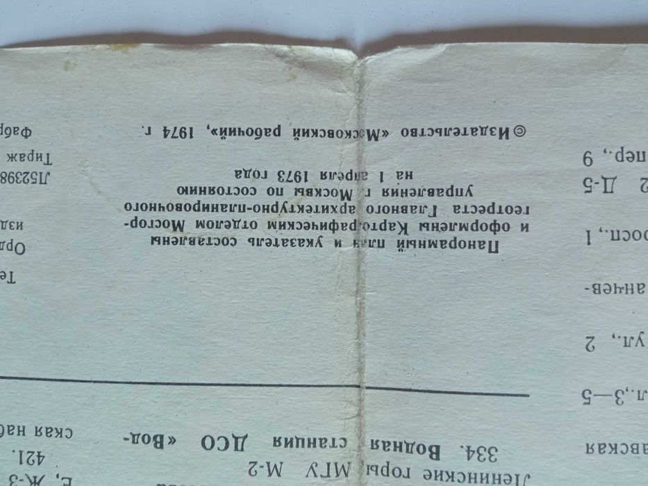 Mapa Moskwy z 1974 r. Moskwa Карта Москвы с 1974 года vintage, unikat