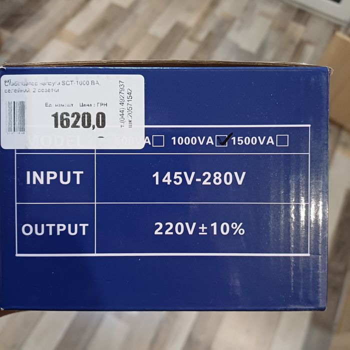 стабілізатор напруги Electron 1000va