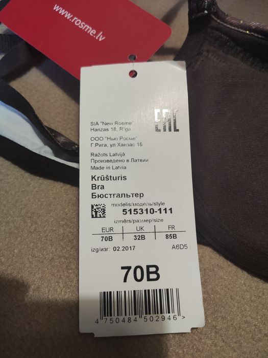 Бюстгальтер push-up (вкладыши) Rosme Латвия 70В