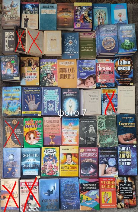 2.Комплект книг Йога, папюс, блаватская, практическая магия, ошо