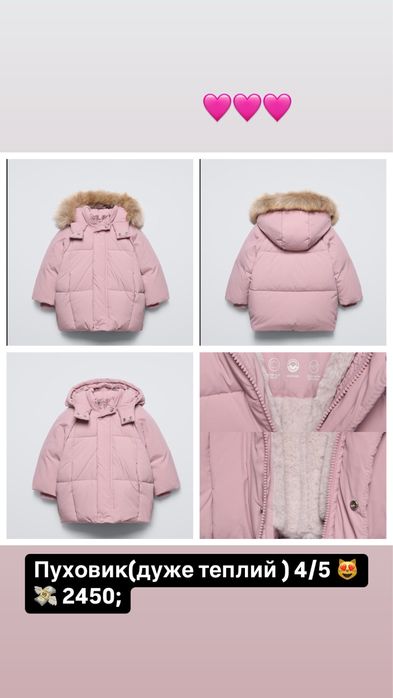 Куртка пуховик Zara