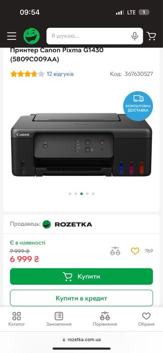 Принтер canon фотопринтер