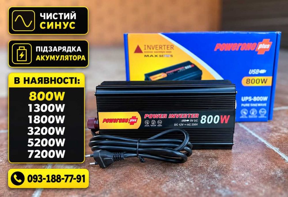 Преобразователь 12 220 чистая синусоида 800w.‼️ Преобразователь 12 220 с зарядкой 800ватт . Инвертор 800 . Преобразователь напряжения. ИБП. Генератор
