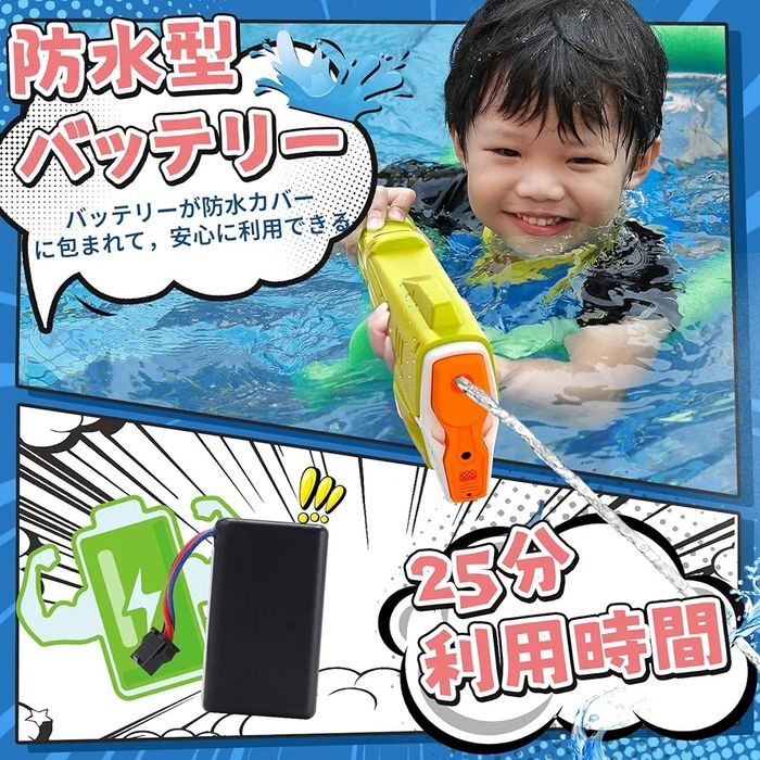 SKIRFY SF2302 Pistola de água elétrica, Brinquedo para a água, Pistola