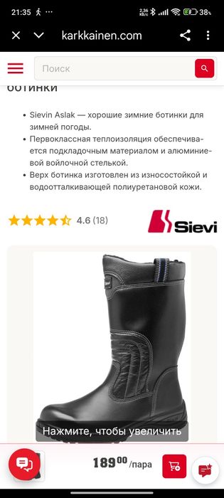 Рабочие зимние сапоги кожа  SEVI Aslak 44 размер