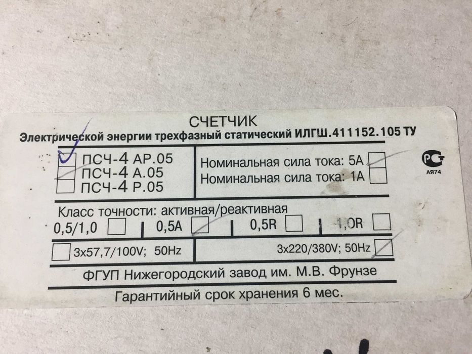 Продам счетчики электрические трехфазные ABB Метроника