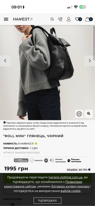 Рюкзак жіночий харвест