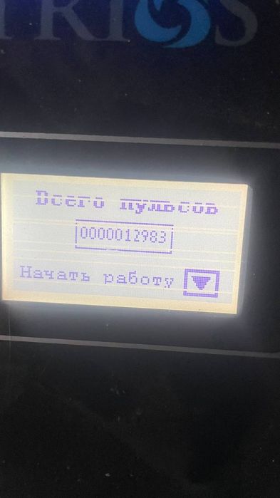 Косметологічний комбайн - Trios Viora