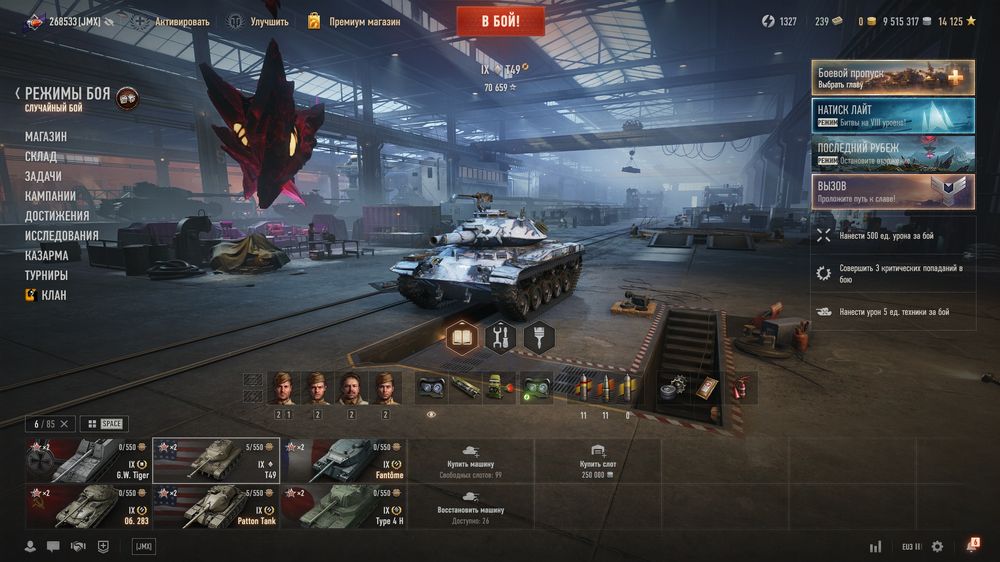 Аккаунт World Of Tanks