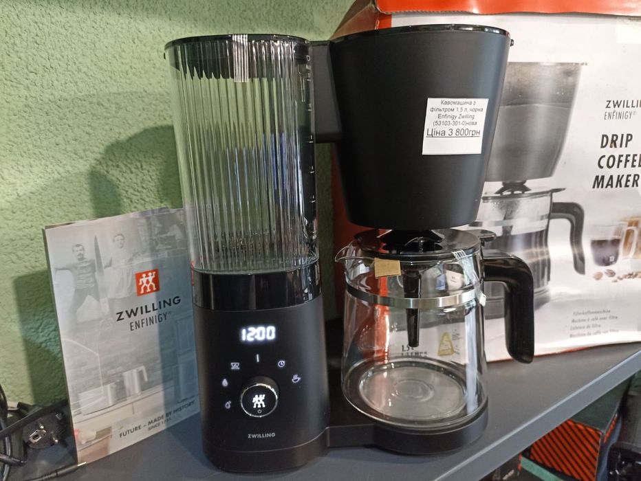 Кавоварка з фільтром Zwilling