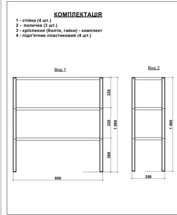 Стелаж металевий в підвал погріб СТО гаража комора закрутки погріб