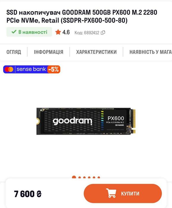 SSD накопичувач GOODRAM 500GB PX600 M.2 2280 PCIe NVMe