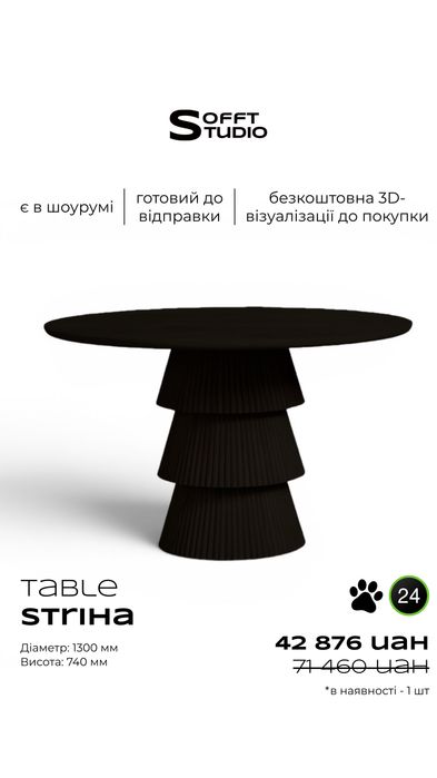 Стіл Стріха дубовий
